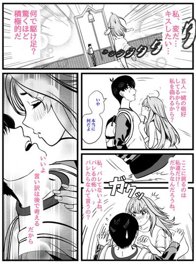 キス鐘の彼女