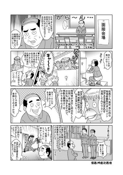 ギャグ漫画