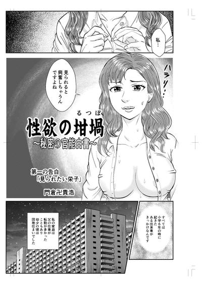 セクシー系　漫画