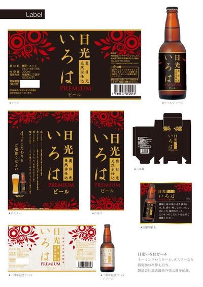 ラベルデザイン