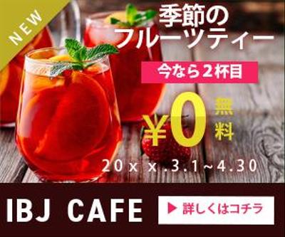 カフェ広告バナーです