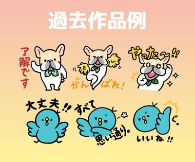 LINEスタンプ作成例