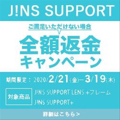 JINSバナー制作