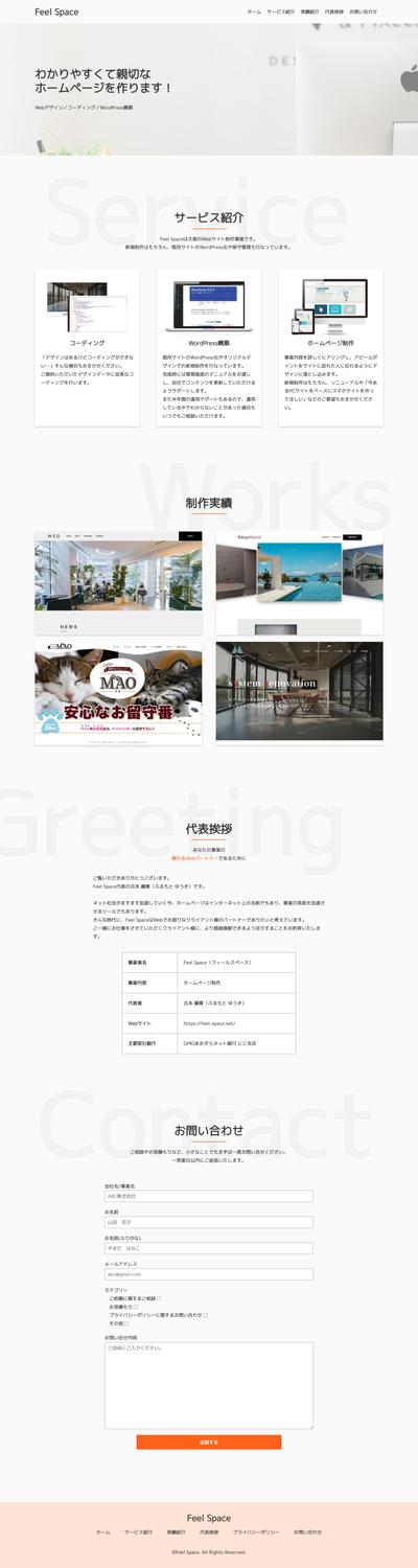 ポートフォリオ兼事業サイトです。