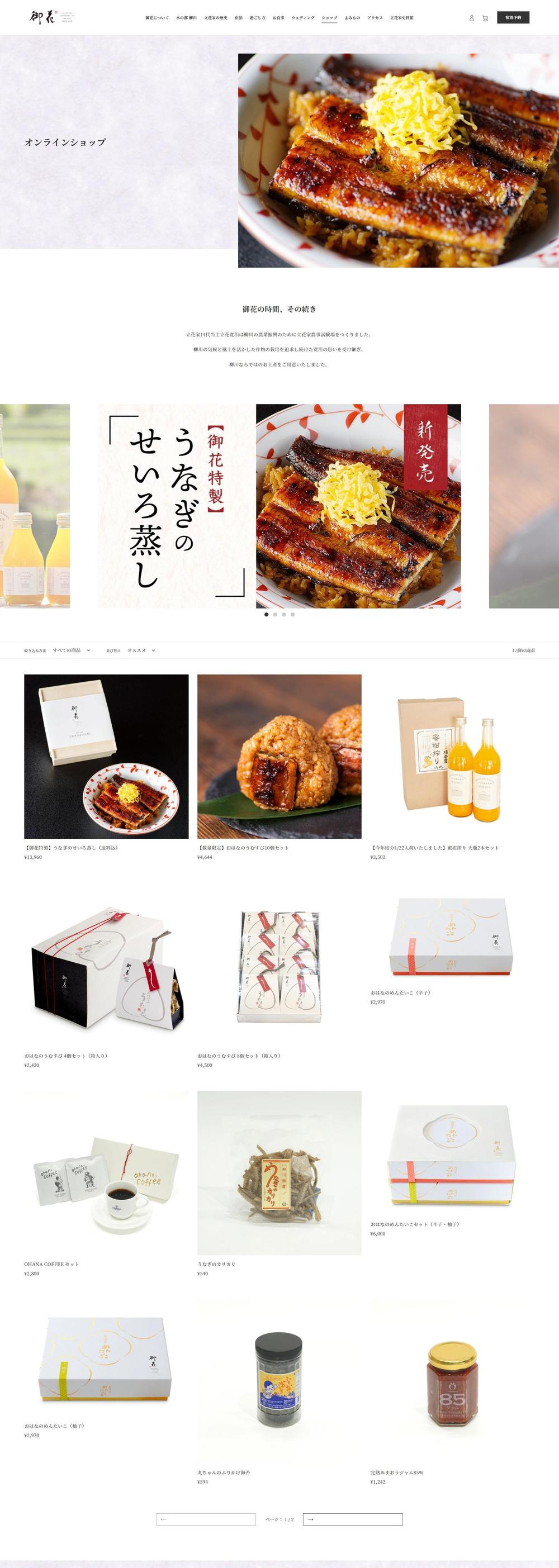 ShopifyによるECサイトの制作