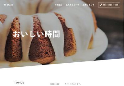 お菓子教室サイト(サンプルサイト)
