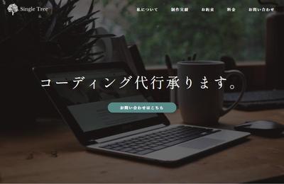 私のポートフォリオサイト
