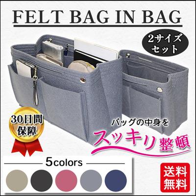 Bag in Bag　ヤフーショップトップ画像