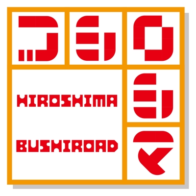 DJクラブイベント『ブシマ』ロゴデザイン　配信画面用
