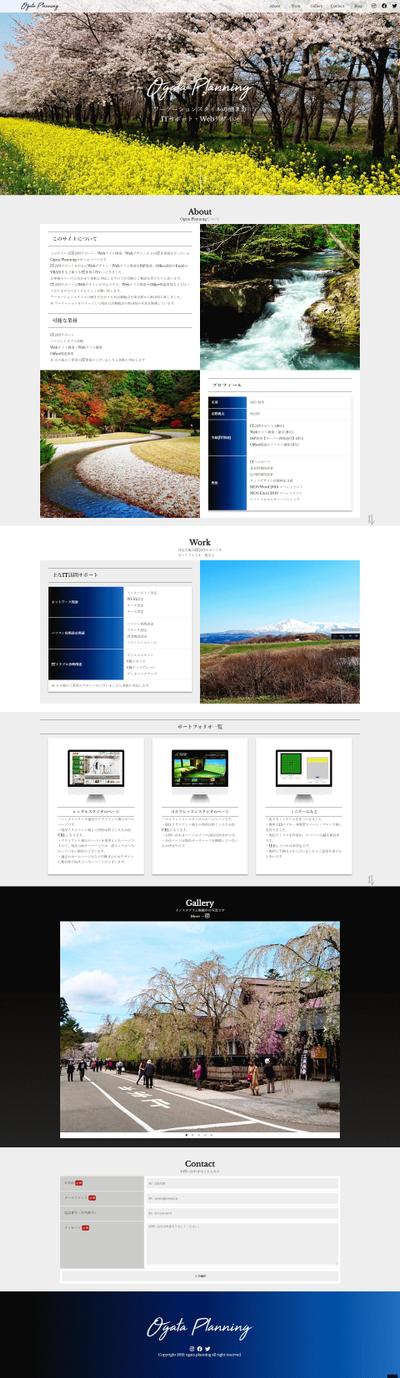 自身のポートフォリオサイトです