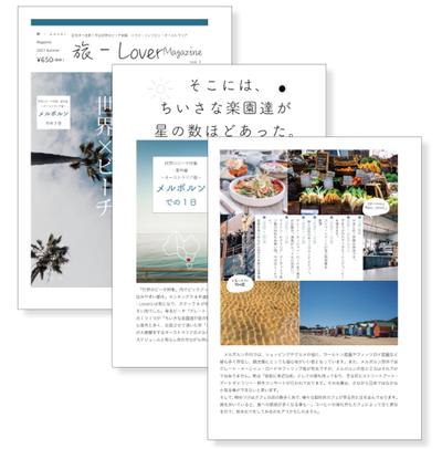 雑誌ページ(旅雑誌)