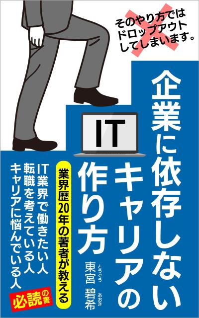 電子書籍表紙デザイン