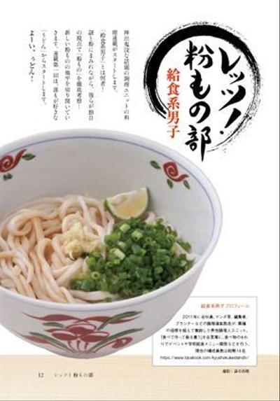 editorial_konamono