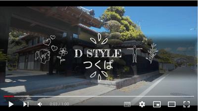 【店舗　古民家】スポーツジムDstyle pv 1min