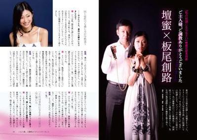 editorial_watashino