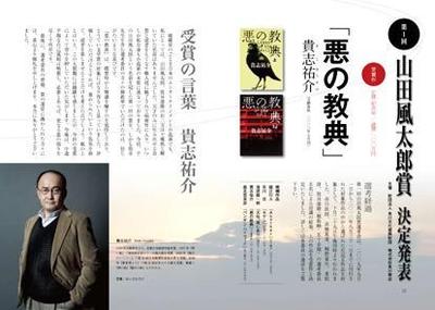 editorial_futaro