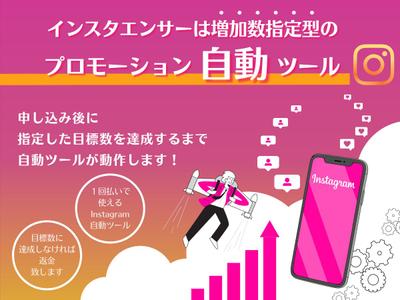 SNSマーケティング会社様サイト内バナーデザイン