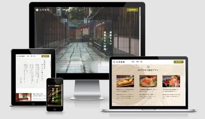 架空和風旅館のHP【コーディング】※デザインは他の方が作成