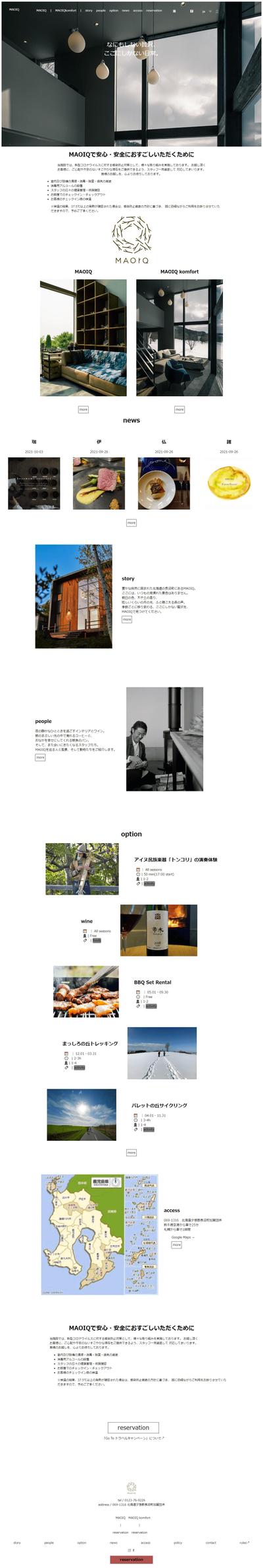 MAOIQのホームページ