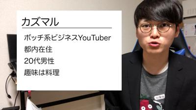 【YouTube】ビジネス系②動画編集