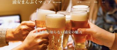 「浦安まんぷくマップ」のサービス考案、作成、運営