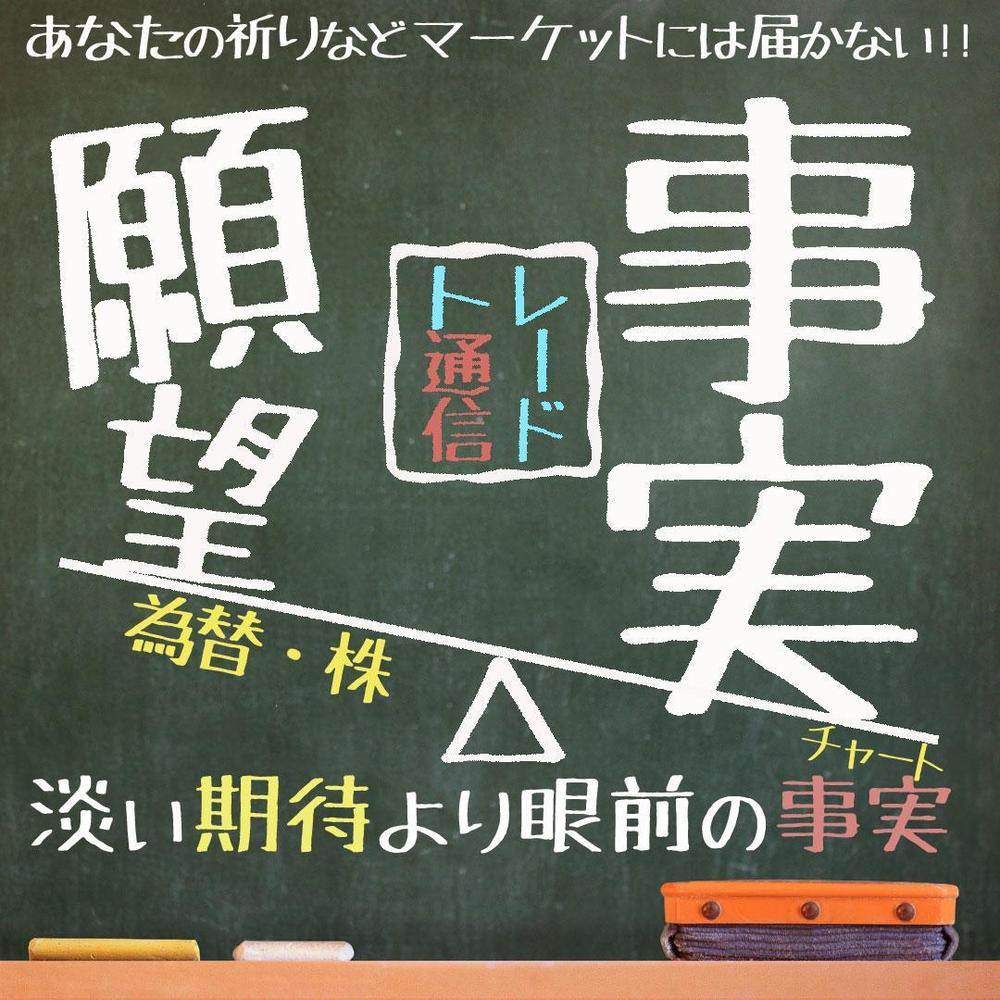 トレーダー向けバナー制作例です。