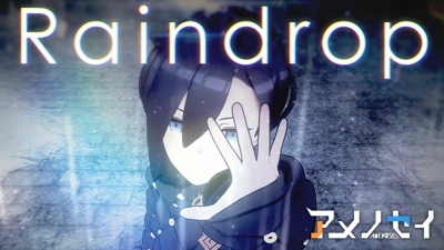 【MV】アメノセイ × banvox - Raindrop