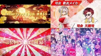 【OP演出】第2回V紅白