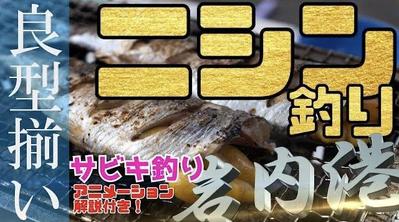 釣り動画YouTube 