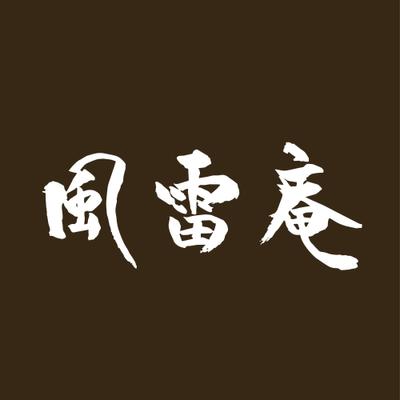 そば屋　筆文字ロゴ