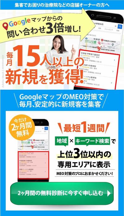 ランディングページ LPました
