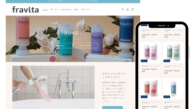 fravita日本公式ショップのサイト制作