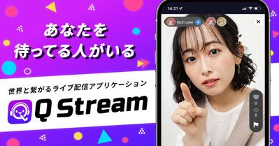 グローバルライブ配信アプリケーション「Qstream」のSNS広告用バナー