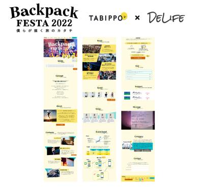 TABIPPOさま主催のイベント「BackpackFESTA」のイベントサイト