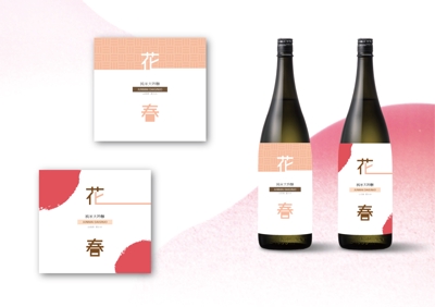 日本酒のパッケージデザイン
