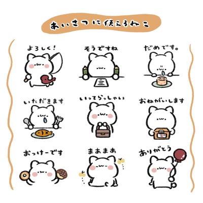 LINEスタンプ作成