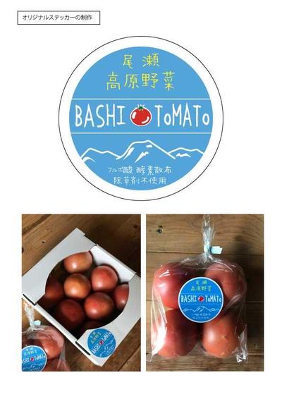 トマトのシールデザイン