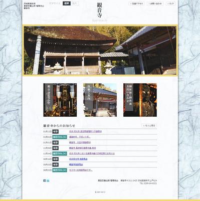 寺院サイト デザイン/コーディング/Wordpress