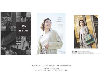 ISETAN 企画・コピー