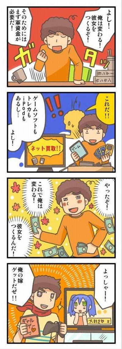 4コマ漫画サンプル1