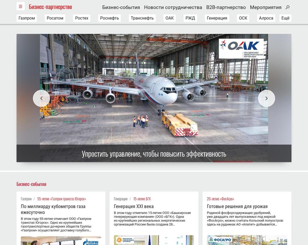 web-magazine b2partner.ru