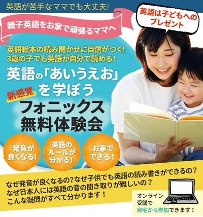 集客のためのオプトイン用LP制作