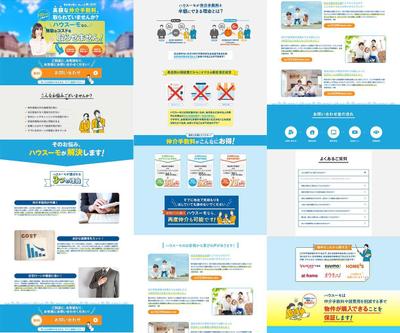 「不動産売買のランディングページ」