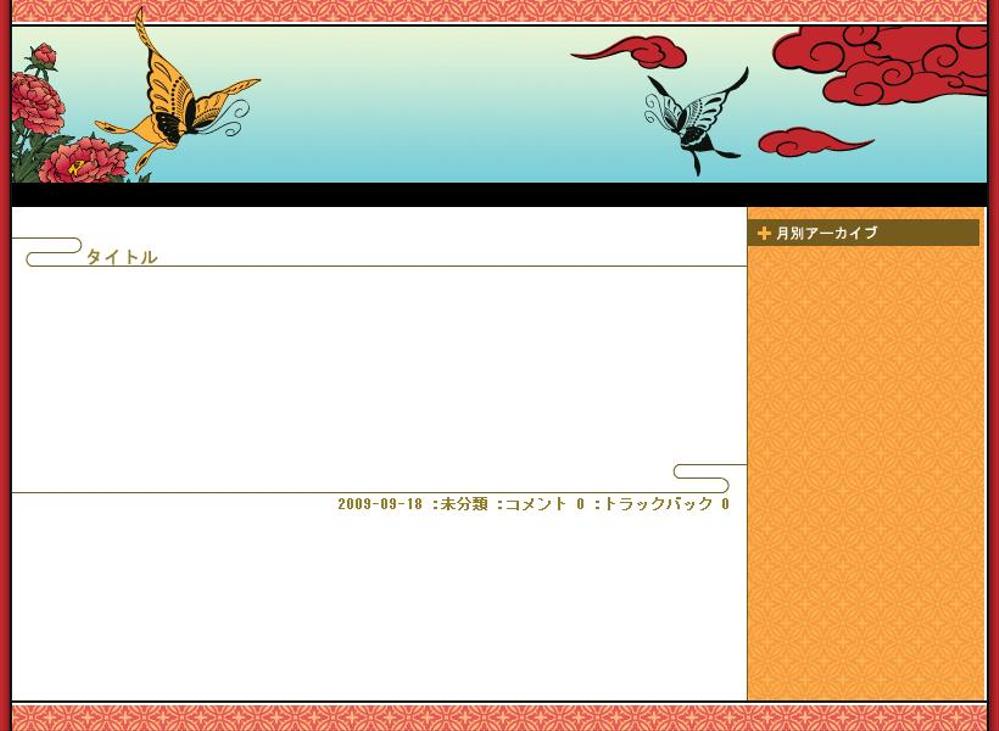 ブログ テンプレートデザイン-和柄