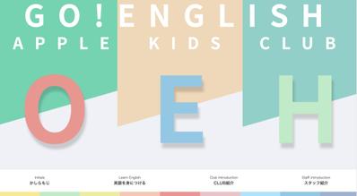 幼児英語教室（デモサイト）