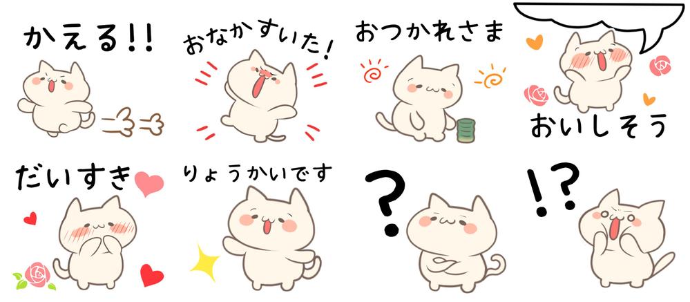 かわいいLINEスタンプ