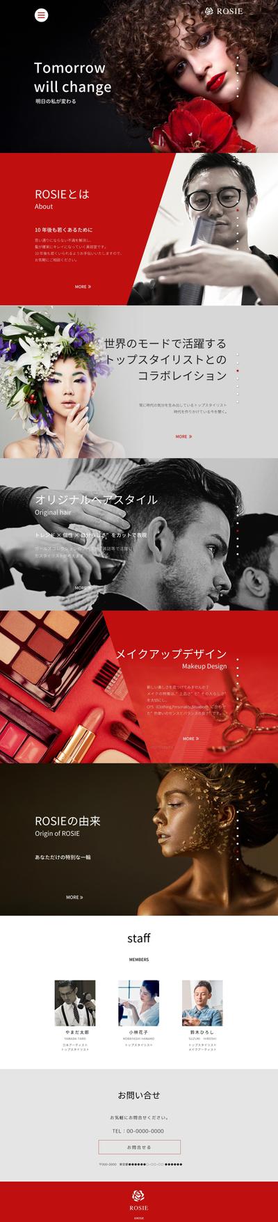 サイトデザイン（架空店舗）