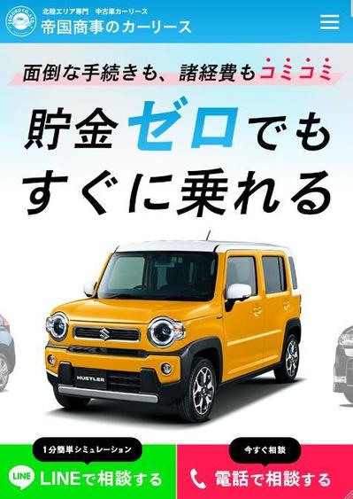 帝国商事LP制作