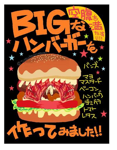 ハンバーガーのＰＯＰ