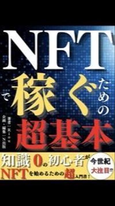 電子書籍［金融関係１］